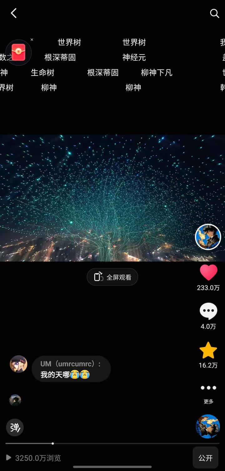 中华人民共和国外交部 画面 4