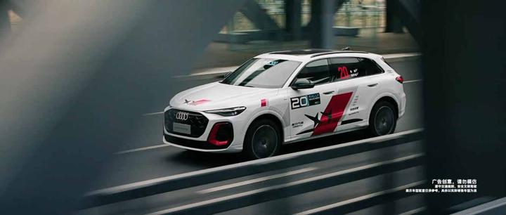 AUDI 奥迪 · 赛道