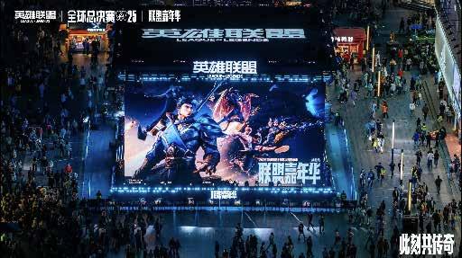 英雄联盟 WORLDS 全球总决赛 画面 8